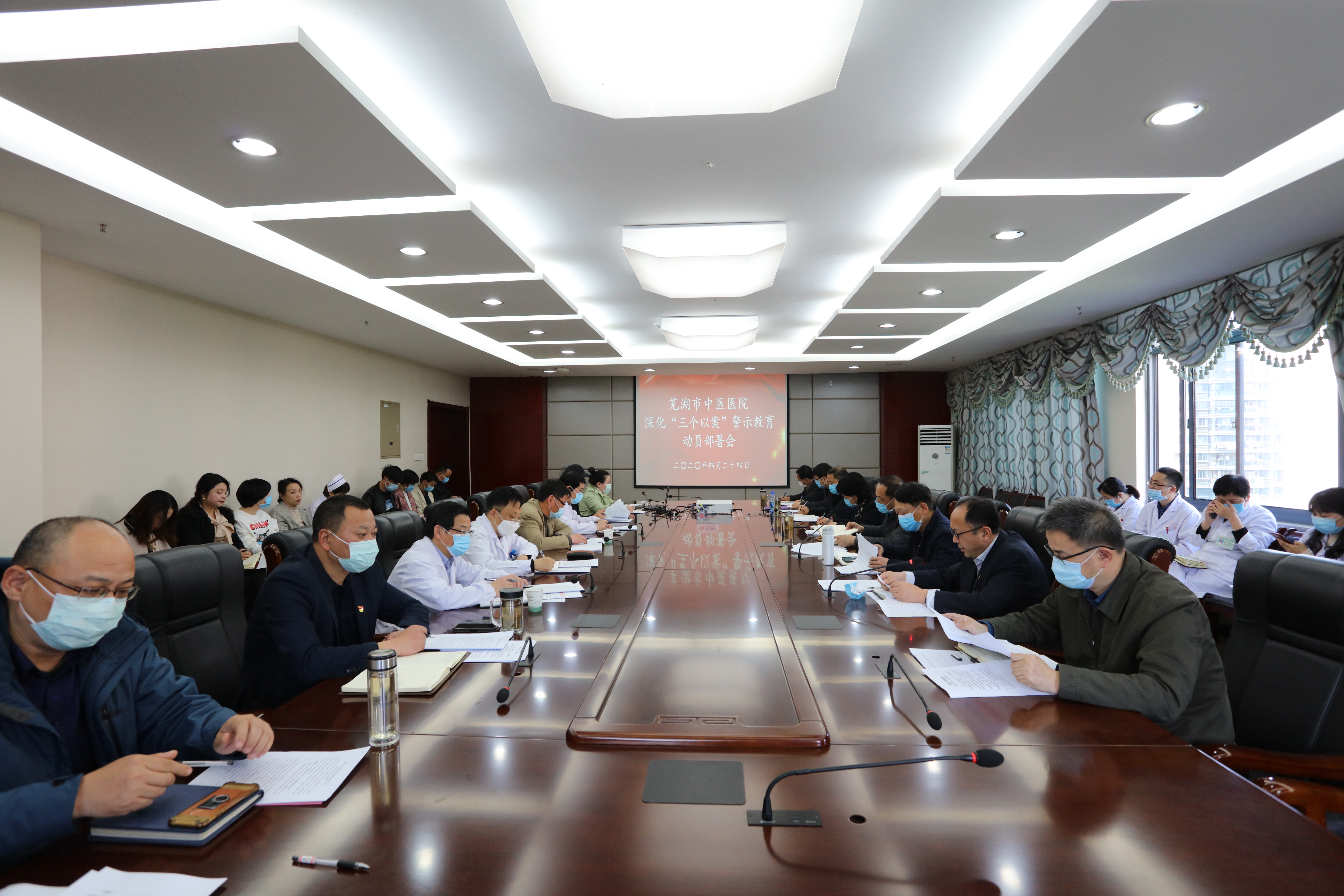 蕪湖市中醫(yī)醫(yī)院召開深化“三個以案”警示教育動員部署會(圖2)